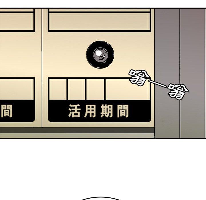 韩国漫画绝命陷阱韩漫_绝命陷阱-第15话在线免费阅读-韩国漫画-第121张图片