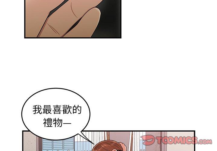 韩国漫画绝命陷阱韩漫_绝命陷阱-第16话在线免费阅读-韩国漫画-第3张图片