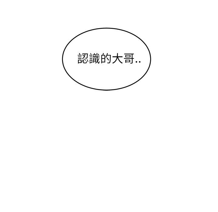 韩国漫画绝命陷阱韩漫_绝命陷阱-第16话在线免费阅读-韩国漫画-第11张图片