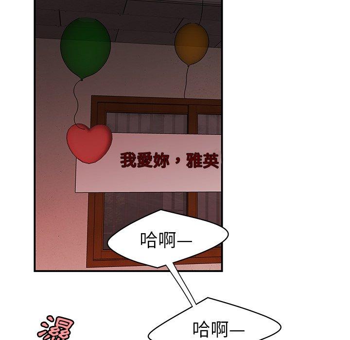 韩国漫画绝命陷阱韩漫_绝命陷阱-第16话在线免费阅读-韩国漫画-第14张图片