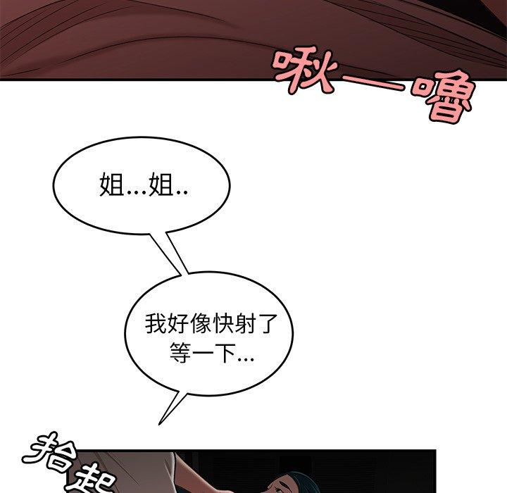 韩国漫画绝命陷阱韩漫_绝命陷阱-第16话在线免费阅读-韩国漫画-第52张图片