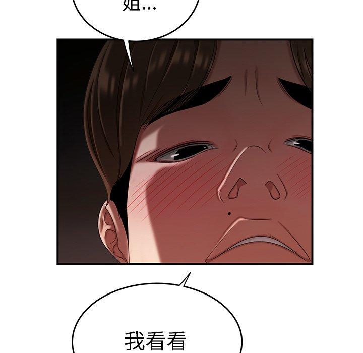 韩国漫画绝命陷阱韩漫_绝命陷阱-第16话在线免费阅读-韩国漫画-第56张图片