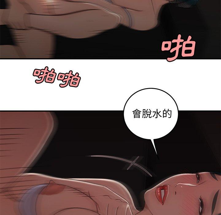 韩国漫画绝命陷阱韩漫_绝命陷阱-第16话在线免费阅读-韩国漫画-第72张图片