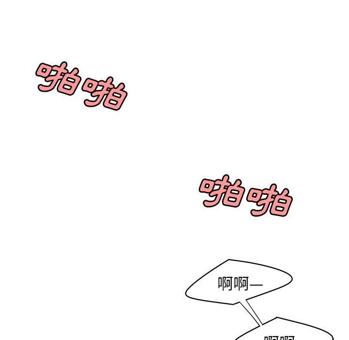 韩国漫画绝命陷阱韩漫_绝命陷阱-第16话在线免费阅读-韩国漫画-第83张图片