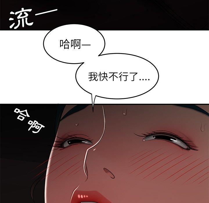 韩国漫画绝命陷阱韩漫_绝命陷阱-第16话在线免费阅读-韩国漫画-第88张图片