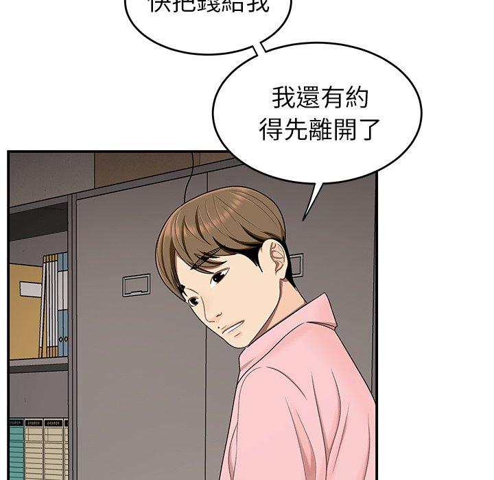 韩国漫画绝命陷阱韩漫_绝命陷阱-第16话在线免费阅读-韩国漫画-第93张图片