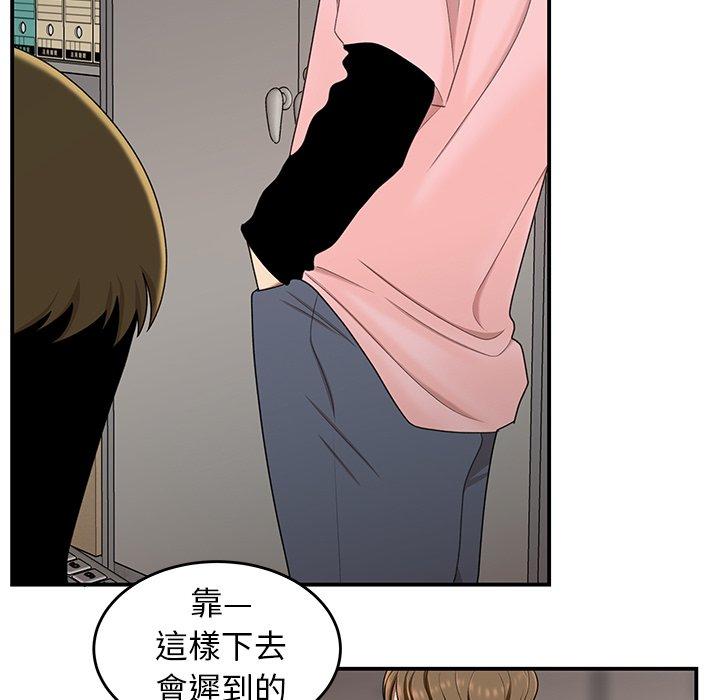 韩国漫画绝命陷阱韩漫_绝命陷阱-第16话在线免费阅读-韩国漫画-第94张图片