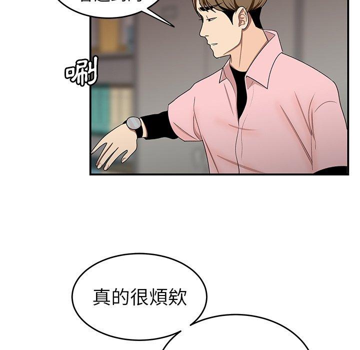 韩国漫画绝命陷阱韩漫_绝命陷阱-第16话在线免费阅读-韩国漫画-第95张图片