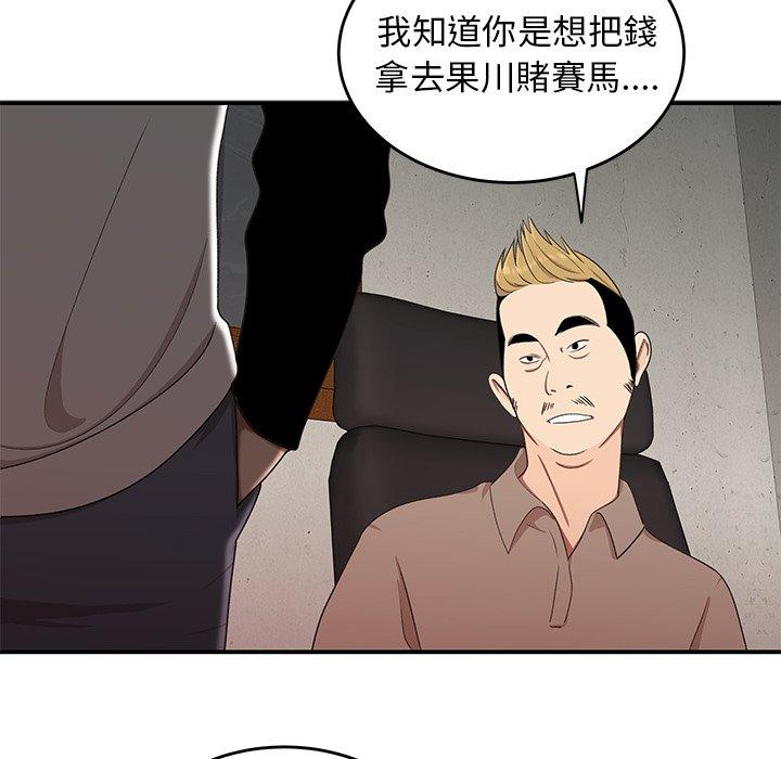 韩国漫画绝命陷阱韩漫_绝命陷阱-第16话在线免费阅读-韩国漫画-第96张图片