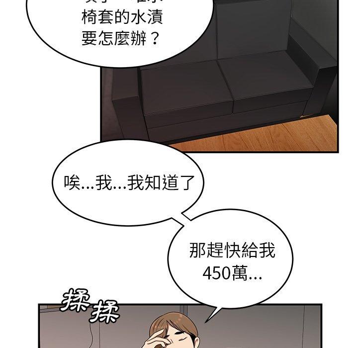 韩国漫画绝命陷阱韩漫_绝命陷阱-第16话在线免费阅读-韩国漫画-第98张图片