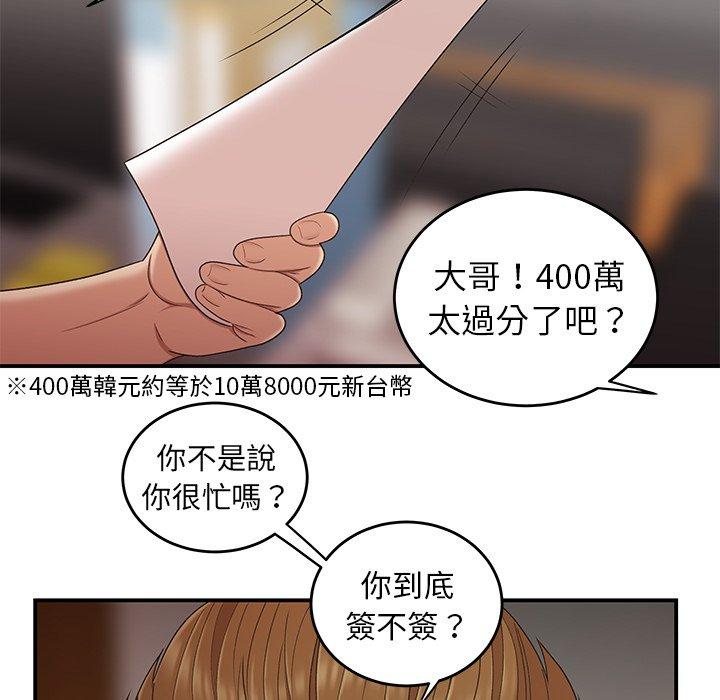 韩国漫画绝命陷阱韩漫_绝命陷阱-第16话在线免费阅读-韩国漫画-第100张图片