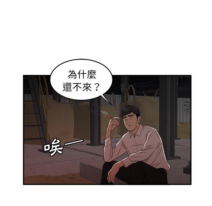 韩国漫画绝命陷阱韩漫_绝命陷阱-第16话在线免费阅读-韩国漫画-第106张图片