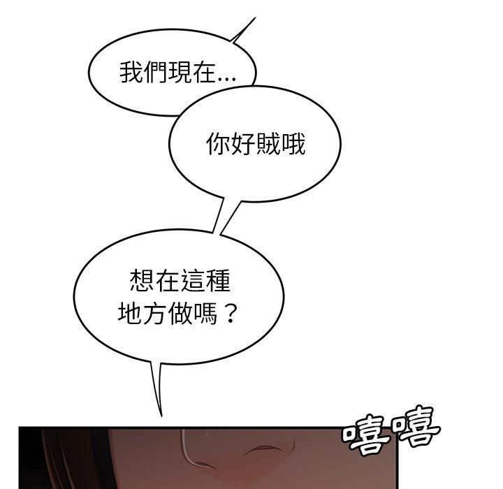 韩国漫画绝命陷阱韩漫_绝命陷阱-第16话在线免费阅读-韩国漫画-第116张图片