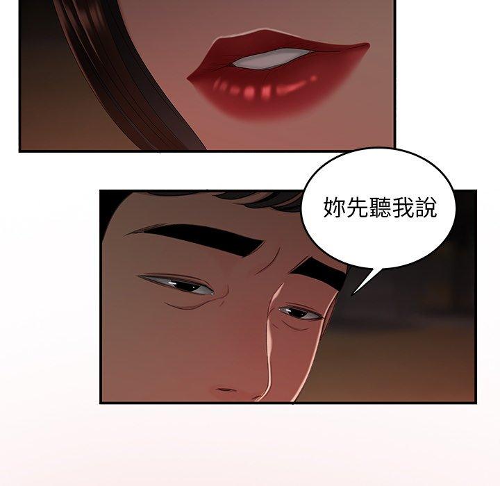 韩国漫画绝命陷阱韩漫_绝命陷阱-第16话在线免费阅读-韩国漫画-第117张图片