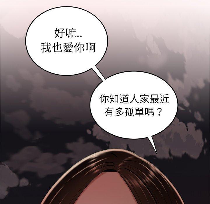 韩国漫画绝命陷阱韩漫_绝命陷阱-第16话在线免费阅读-韩国漫画-第118张图片