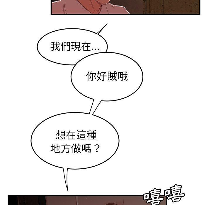 韩国漫画绝命陷阱韩漫_绝命陷阱-第17话在线免费阅读-韩国漫画-第5张图片