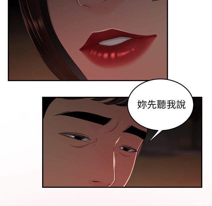 韩国漫画绝命陷阱韩漫_绝命陷阱-第17话在线免费阅读-韩国漫画-第6张图片