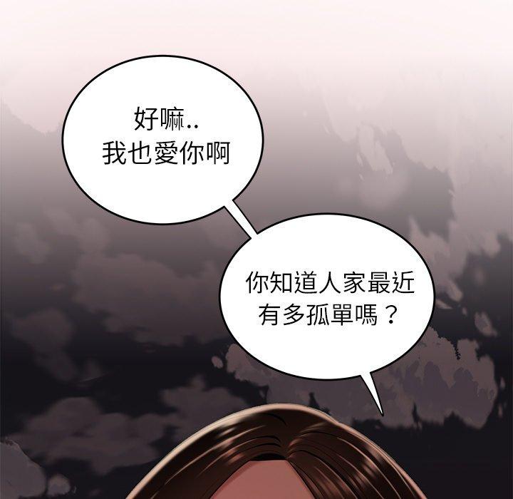 韩国漫画绝命陷阱韩漫_绝命陷阱-第17话在线免费阅读-韩国漫画-第7张图片