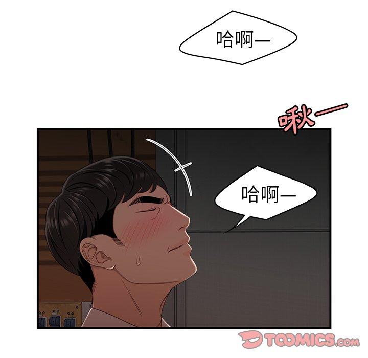 韩国漫画绝命陷阱韩漫_绝命陷阱-第17话在线免费阅读-韩国漫画-第15张图片