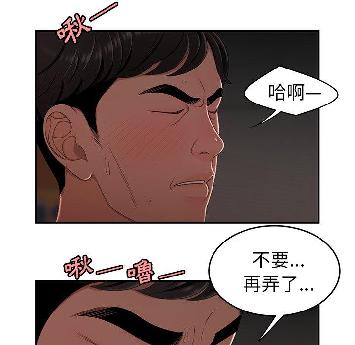 韩国漫画绝命陷阱韩漫_绝命陷阱-第17话在线免费阅读-韩国漫画-第16张图片