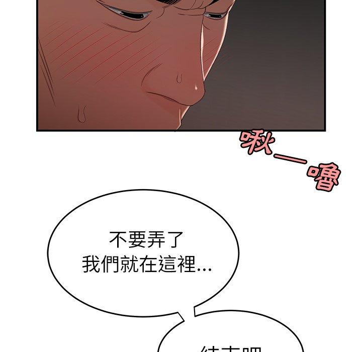 韩国漫画绝命陷阱韩漫_绝命陷阱-第17话在线免费阅读-韩国漫画-第17张图片