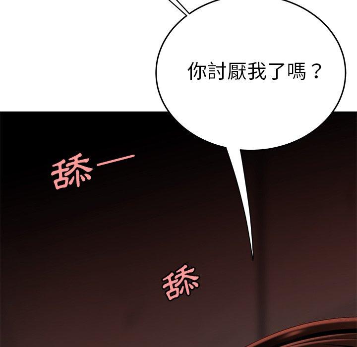 韩国漫画绝命陷阱韩漫_绝命陷阱-第17话在线免费阅读-韩国漫画-第23张图片