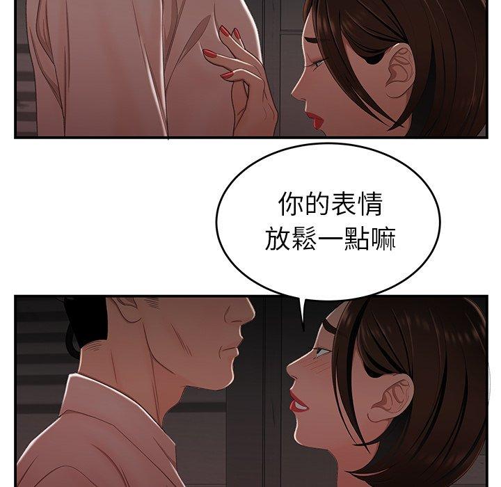 韩国漫画绝命陷阱韩漫_绝命陷阱-第17话在线免费阅读-韩国漫画-第32张图片