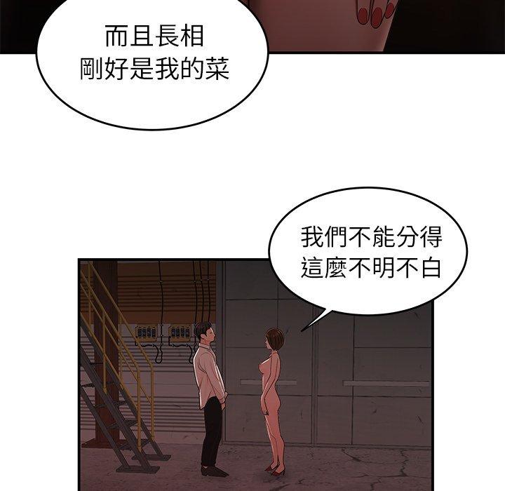 韩国漫画绝命陷阱韩漫_绝命陷阱-第17话在线免费阅读-韩国漫画-第42张图片