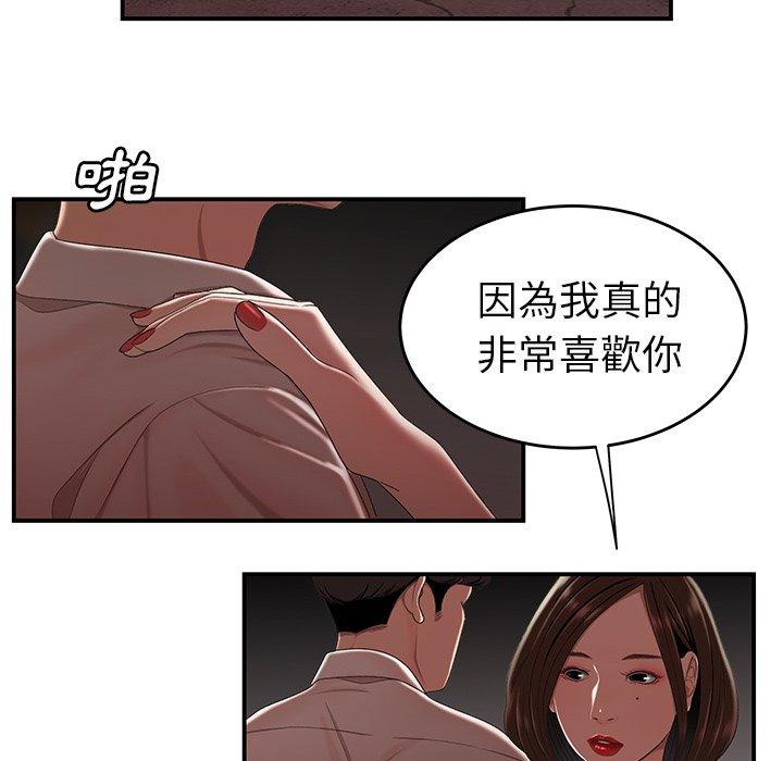 韩国漫画绝命陷阱韩漫_绝命陷阱-第17话在线免费阅读-韩国漫画-第43张图片