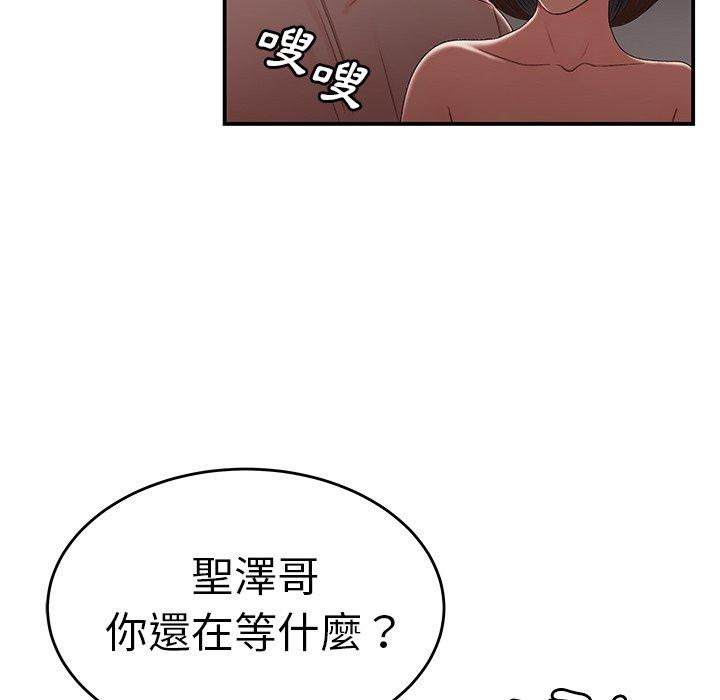 韩国漫画绝命陷阱韩漫_绝命陷阱-第17话在线免费阅读-韩国漫画-第44张图片