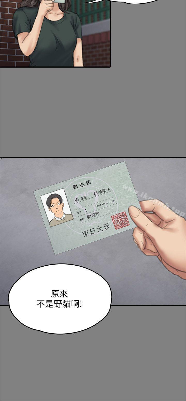 韩国漫画韩漫_傀儡-第77话-偷窥狂的真面目在线免费阅读-韩国漫画-第23张图片