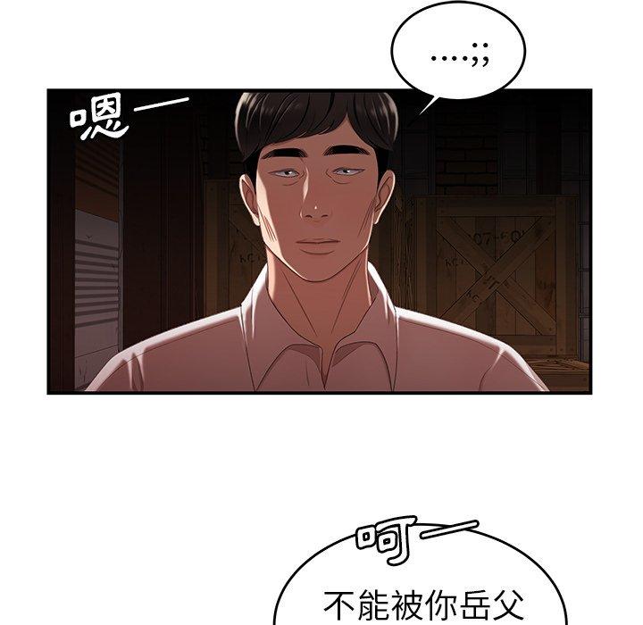 韩国漫画绝命陷阱韩漫_绝命陷阱-第17话在线免费阅读-韩国漫画-第49张图片