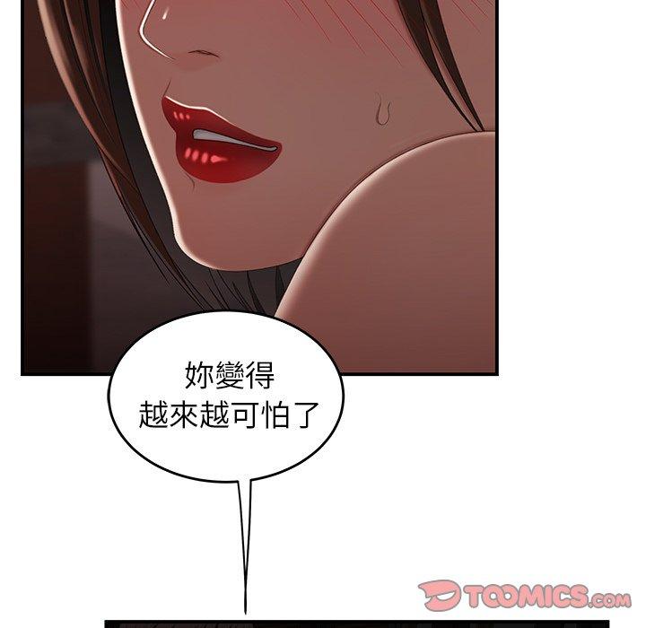 韩国漫画绝命陷阱韩漫_绝命陷阱-第17话在线免费阅读-韩国漫画-第51张图片