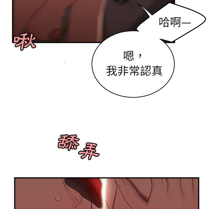 韩国漫画绝命陷阱韩漫_绝命陷阱-第17话在线免费阅读-韩国漫画-第59张图片