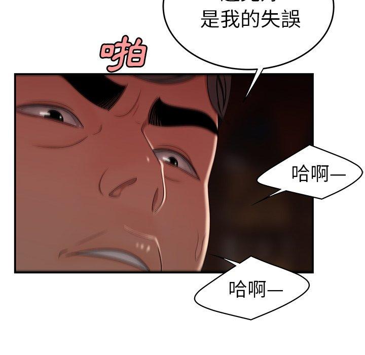 韩国漫画绝命陷阱韩漫_绝命陷阱-第17话在线免费阅读-韩国漫画-第73张图片