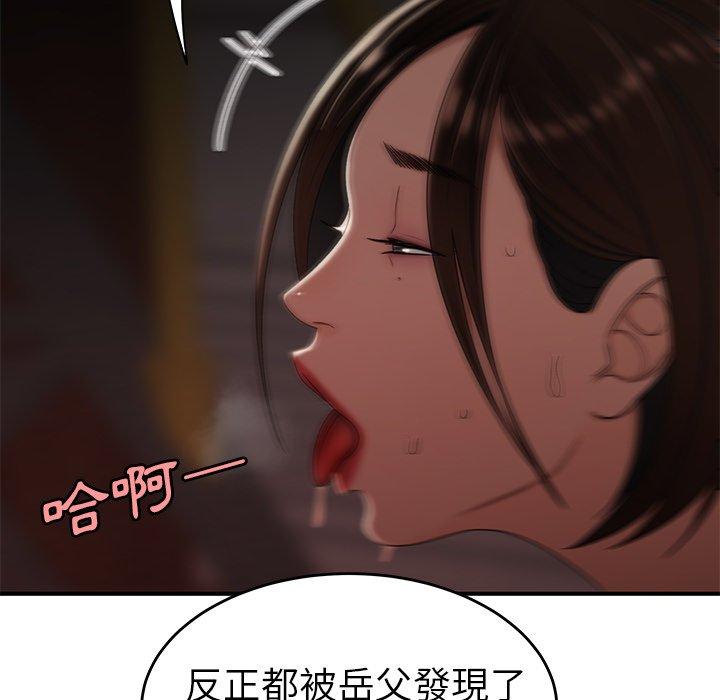 韩国漫画绝命陷阱韩漫_绝命陷阱-第17话在线免费阅读-韩国漫画-第81张图片