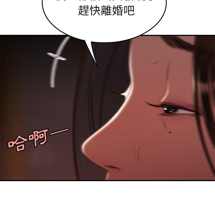 韩国漫画绝命陷阱韩漫_绝命陷阱-第17话在线免费阅读-韩国漫画-第82张图片