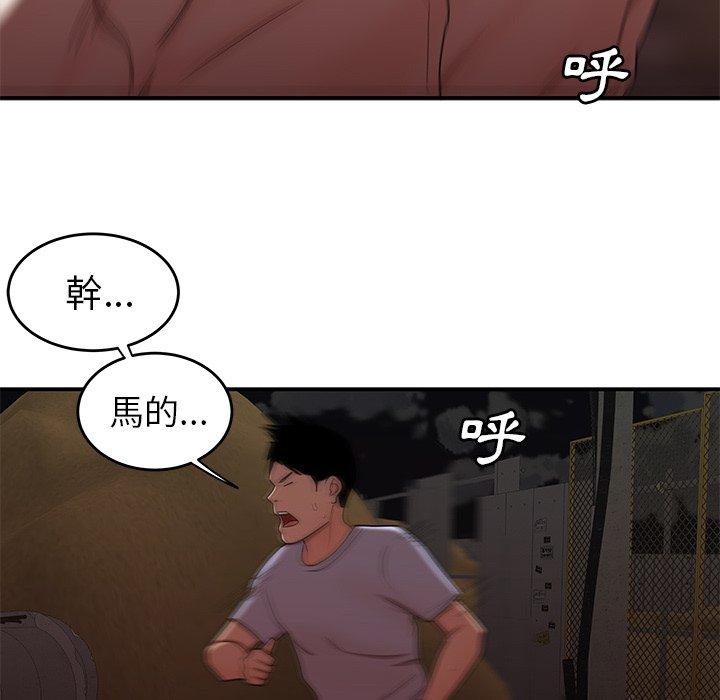 韩国漫画绝命陷阱韩漫_绝命陷阱-第17话在线免费阅读-韩国漫画-第96张图片