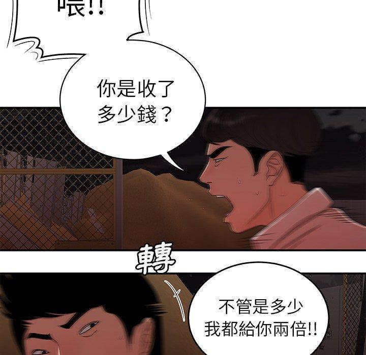 韩国漫画绝命陷阱韩漫_绝命陷阱-第17话在线免费阅读-韩国漫画-第98张图片