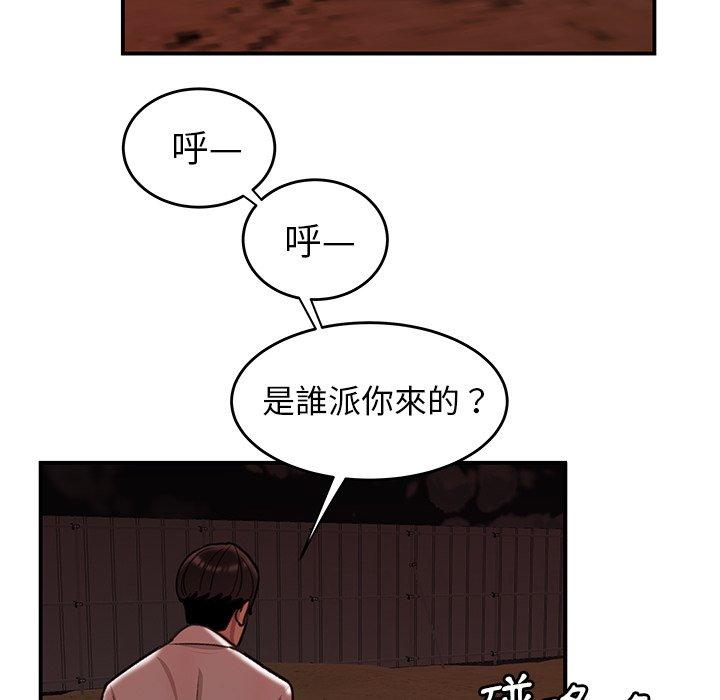 韩国漫画绝命陷阱韩漫_绝命陷阱-第17话在线免费阅读-韩国漫画-第102张图片