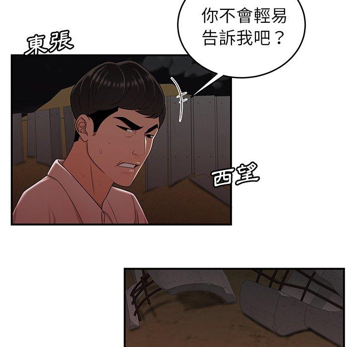 韩国漫画绝命陷阱韩漫_绝命陷阱-第17话在线免费阅读-韩国漫画-第104张图片