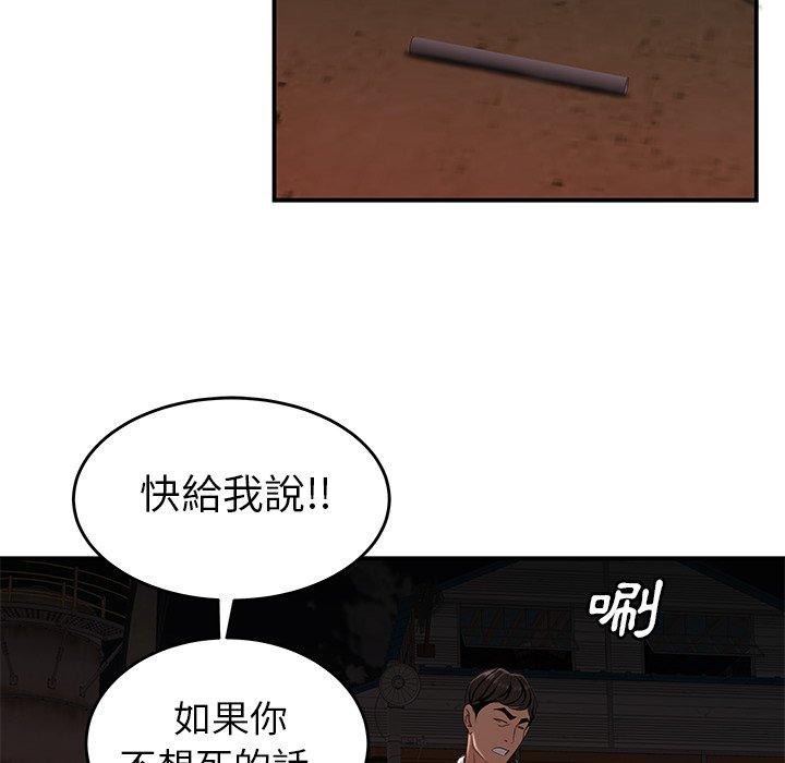 韩国漫画绝命陷阱韩漫_绝命陷阱-第17话在线免费阅读-韩国漫画-第105张图片