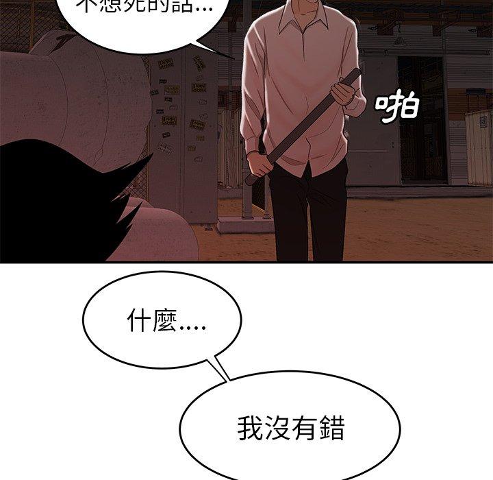 韩国漫画绝命陷阱韩漫_绝命陷阱-第17话在线免费阅读-韩国漫画-第106张图片