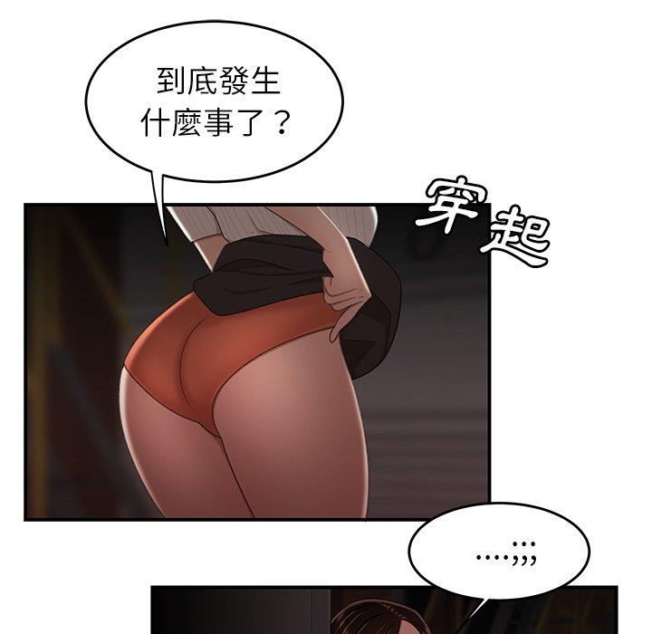 韩国漫画绝命陷阱韩漫_绝命陷阱-第17话在线免费阅读-韩国漫画-第113张图片