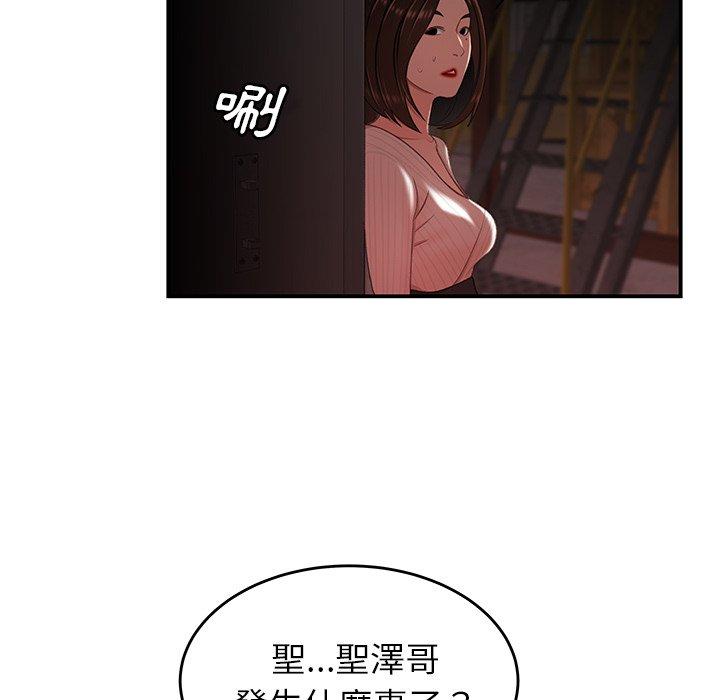 韩国漫画绝命陷阱韩漫_绝命陷阱-第17话在线免费阅读-韩国漫画-第114张图片