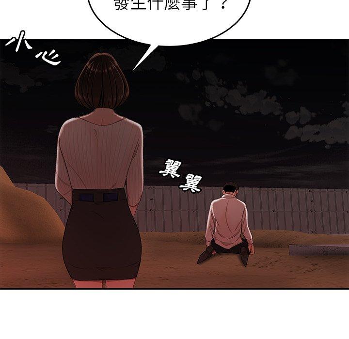 韩国漫画绝命陷阱韩漫_绝命陷阱-第17话在线免费阅读-韩国漫画-第115张图片