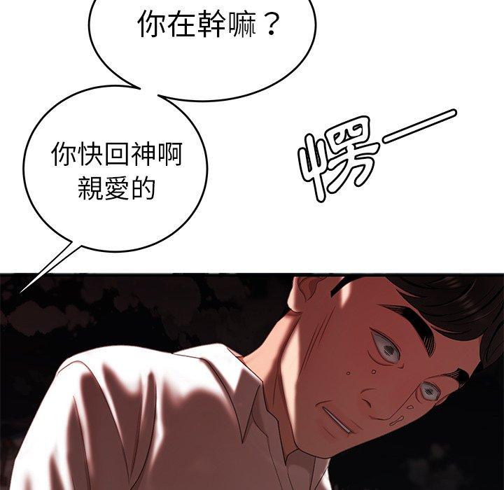 韩国漫画绝命陷阱韩漫_绝命陷阱-第17话在线免费阅读-韩国漫画-第119张图片