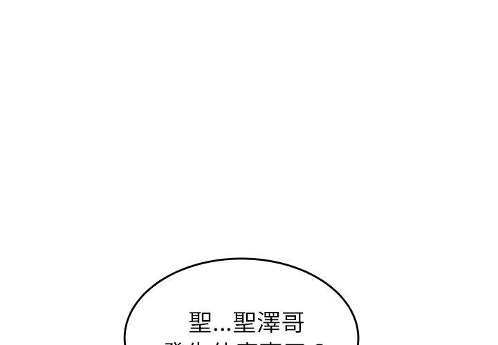 韩国漫画绝命陷阱韩漫_绝命陷阱-第18话在线免费阅读-韩国漫画-第1张图片