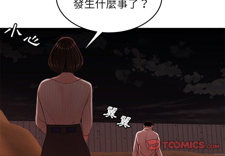 韩国漫画绝命陷阱韩漫_绝命陷阱-第18话在线免费阅读-韩国漫画-第2张图片