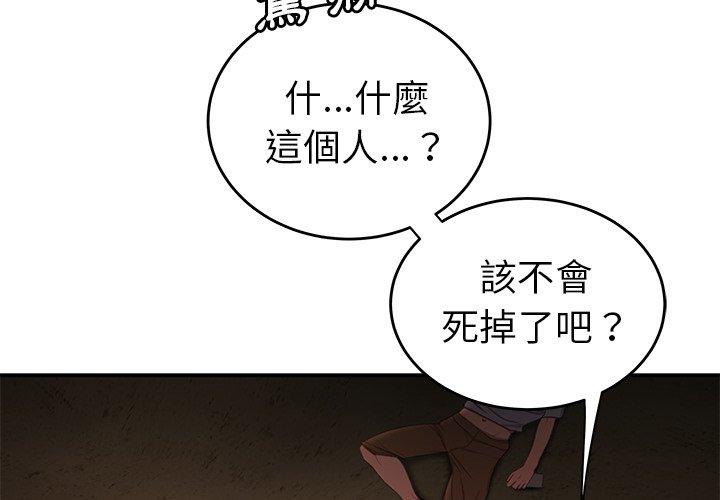 韩国漫画绝命陷阱韩漫_绝命陷阱-第18话在线免费阅读-韩国漫画-第4张图片